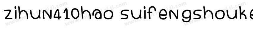 zihun410hao suifengshoukesong字体转换